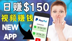 看YouTube视频赚钱2022 每天赚$150美元｜手机也能轻松操作的youtube 赚钱