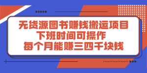 多渔日记·图书项目，价值299元