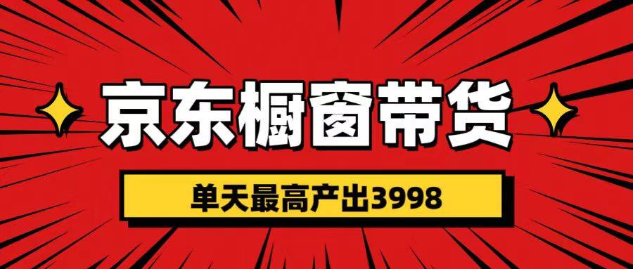 短视频带货3.0养老项目 视频秒过 永久推流 月入3万+